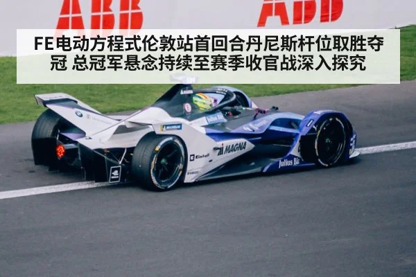 Formula E London race