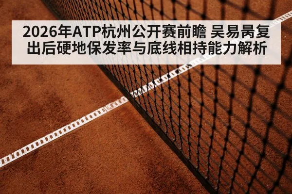 tennis baseline rally action