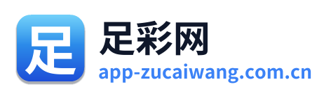 足彩网
